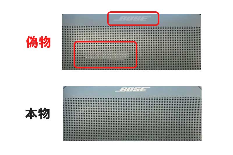 edition 偽物確認用 mini soundlink もちはこび